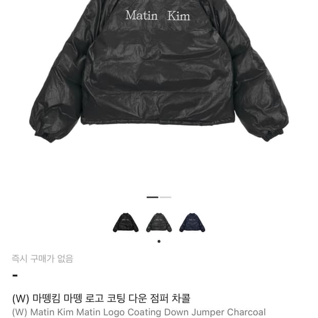 마뗑킴 로고 숏패딩 유광