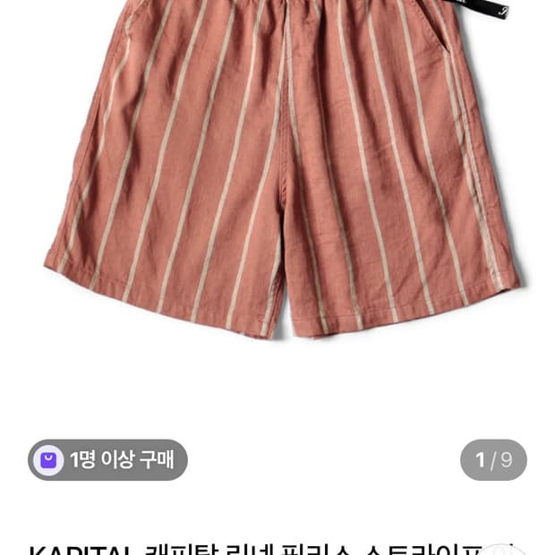 캐피탈 린넨 스트라이프팬츠팝니다