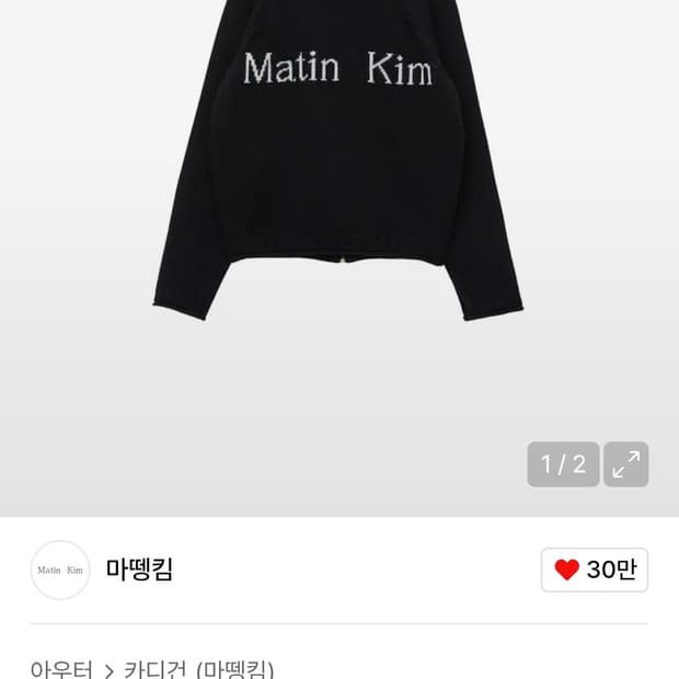 마뗑킴 spell point knit zip up in black