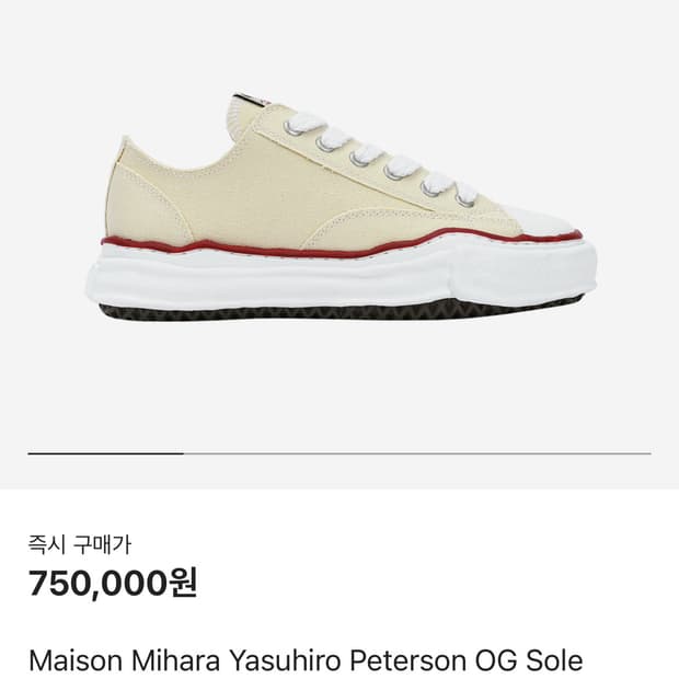 Mihara Yasuhiro Peterson OG Sole Natural