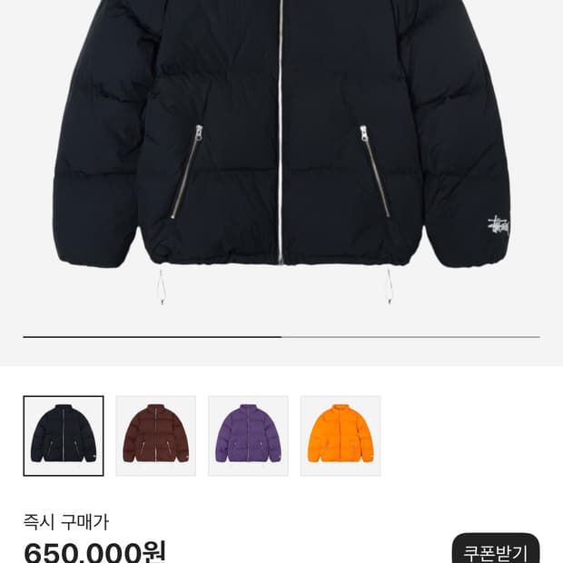 스투시 다운 푸퍼 나일론 패딩M