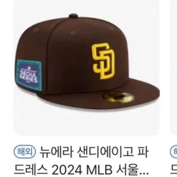 뉴에라 스냅백 서울 시리즈