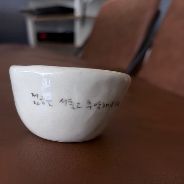 핸드메이드 도자기 컵