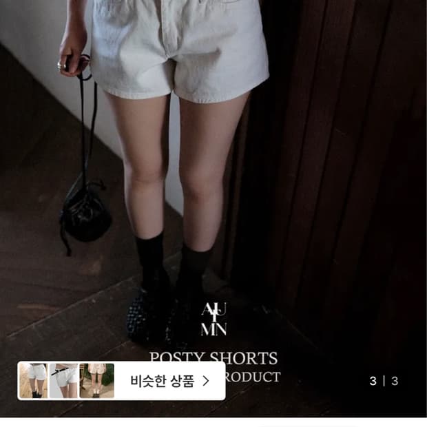 어텀 포스티쇼츠 반바지 블랙