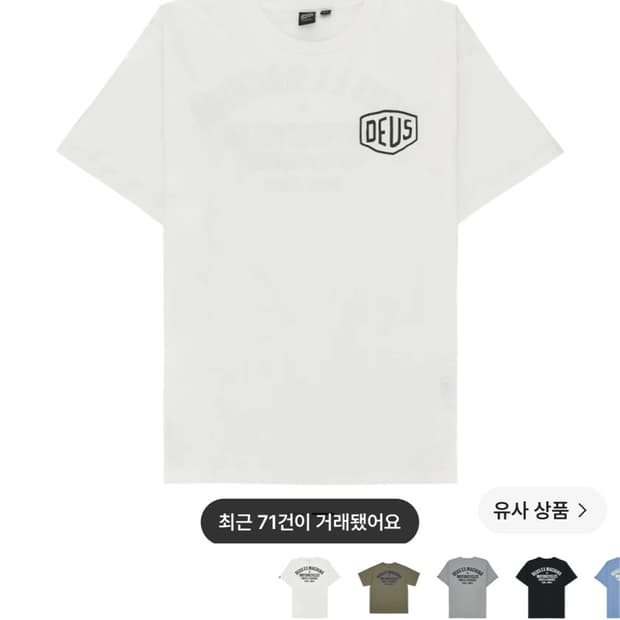 데우스 반팔