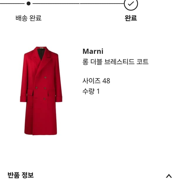 마르니 하이더 아커만 코트 set