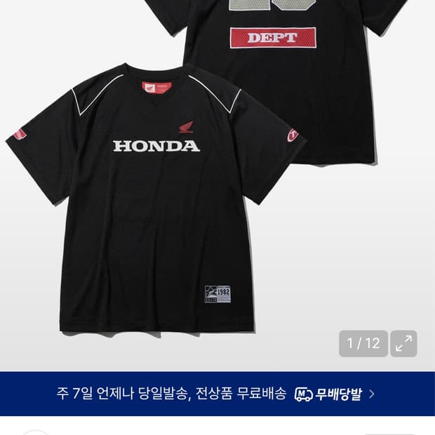 혼다 핍스 모터사이클 메쉬 반팔 티셔츠 블랙 M