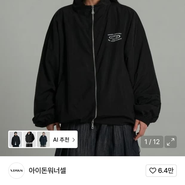 Idws 심볼 트랙자켓