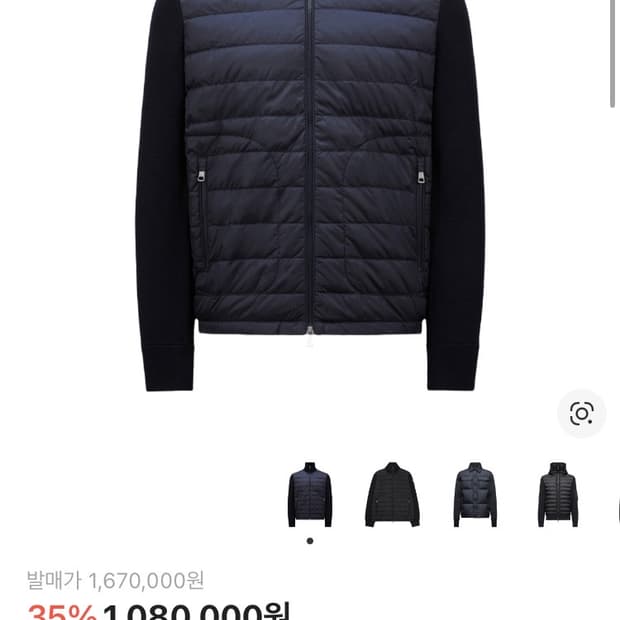 몽클레어 25FW 니트 패딩 XXL