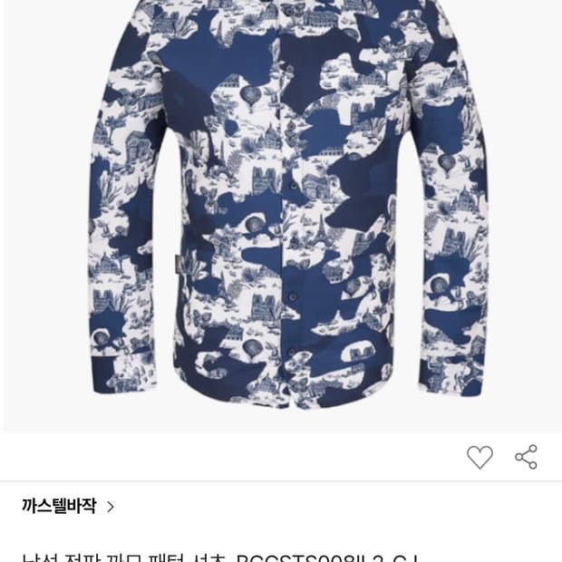 까스텔바작 남성 전판 까모 패션 셔츠