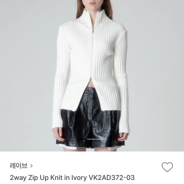 레이브 니트 투웨이 집업 가디건 