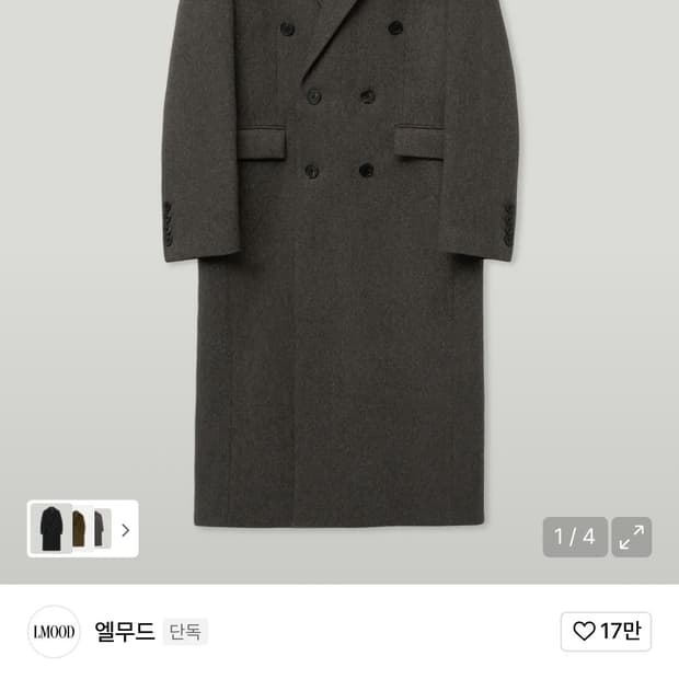 엘무드 그레이웨일 더블 코트 카키 46