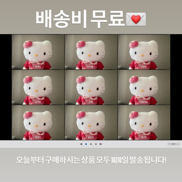 배송비 무료!♥︎