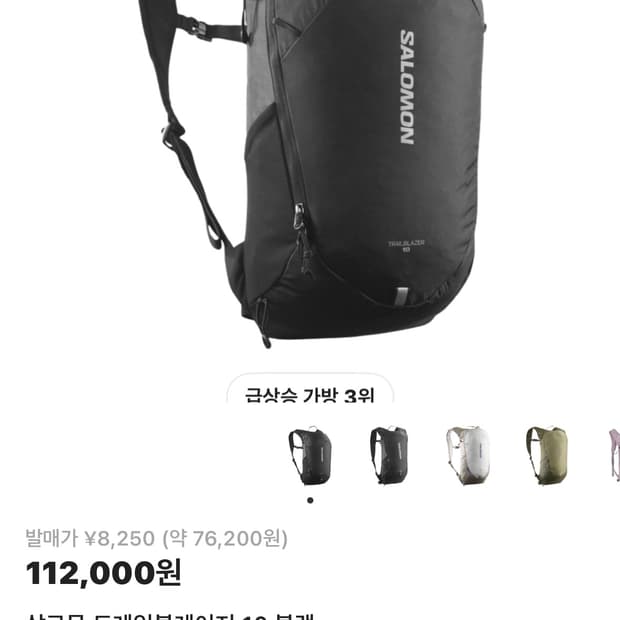 살로몬 백팩 크림구매 새상품