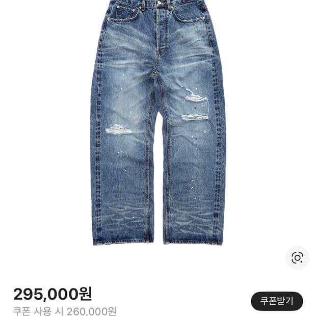 [2]파프롬왓 파 빈티지 워시드 진