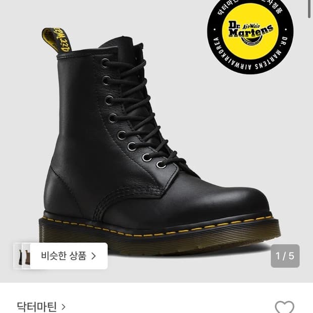 닥터마틴 1460 나파 230