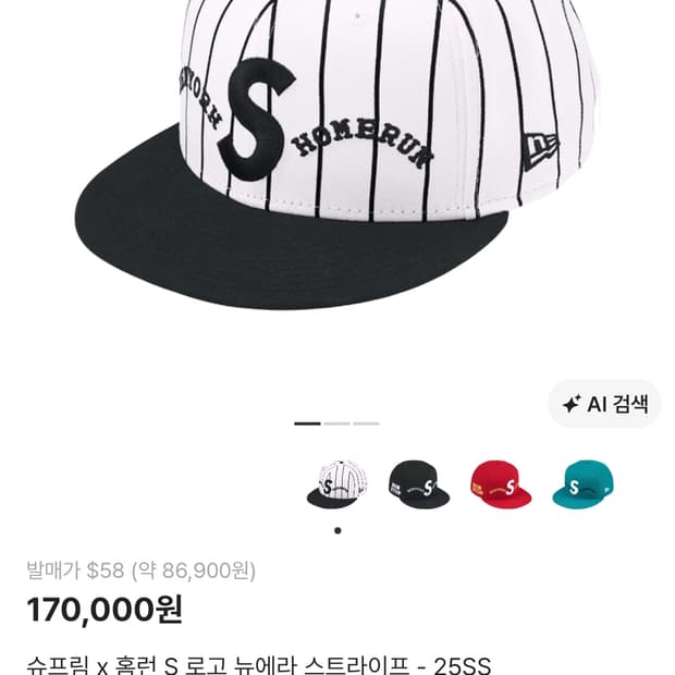 슈프림 25ss 모자