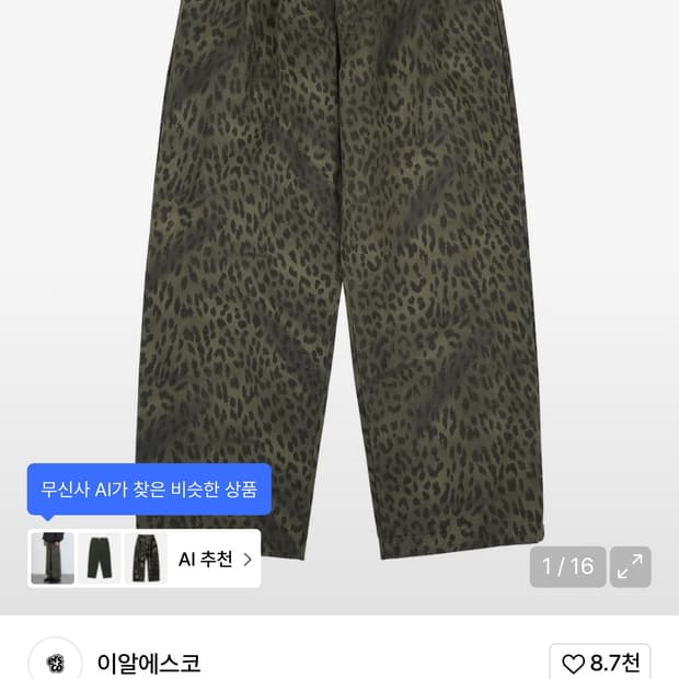 이알에스코 레오파드 배기팬츠 카키색