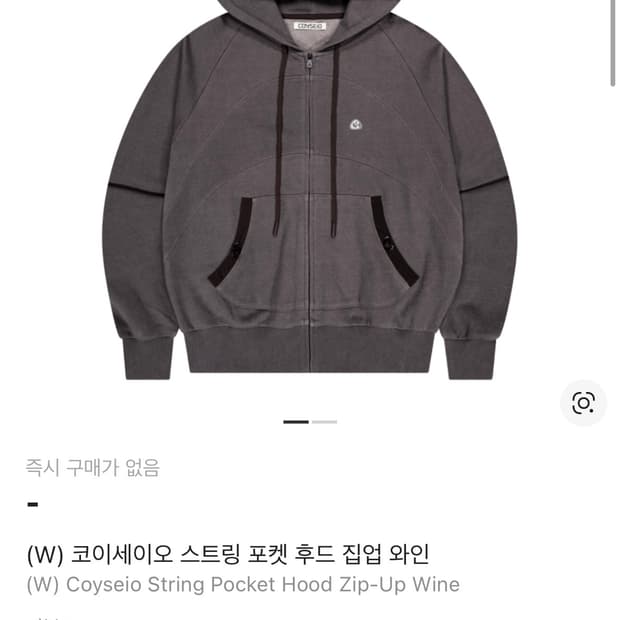 코이세이오 스트링 포켓 후드집업