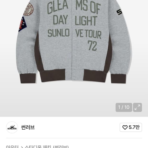 썬러브 챔피온 재킷 헤더그레이