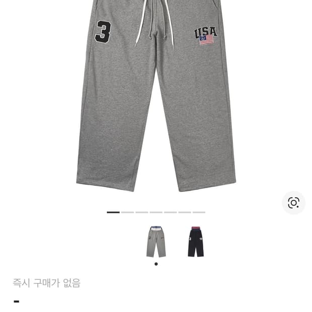 [2] 프로젝트gr 3 레이어드 스웻 팬츠