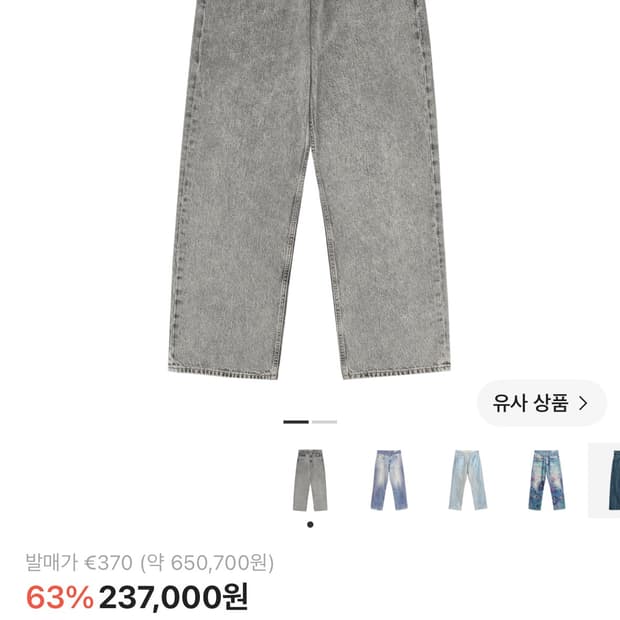 삽니다 아워레가시 써드컷 슈퍼블리치 블랙 데님