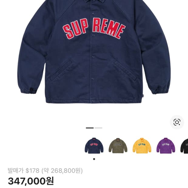 (L) 슈프림 아크데님 코치 자켓 네이비 24SS