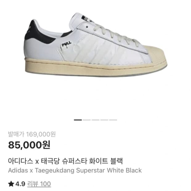 ADIDAS X TAEGEUKDANG
