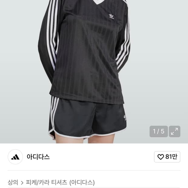 풋볼 자카드 브이넥 긴팔 폴로 셔츠 s
