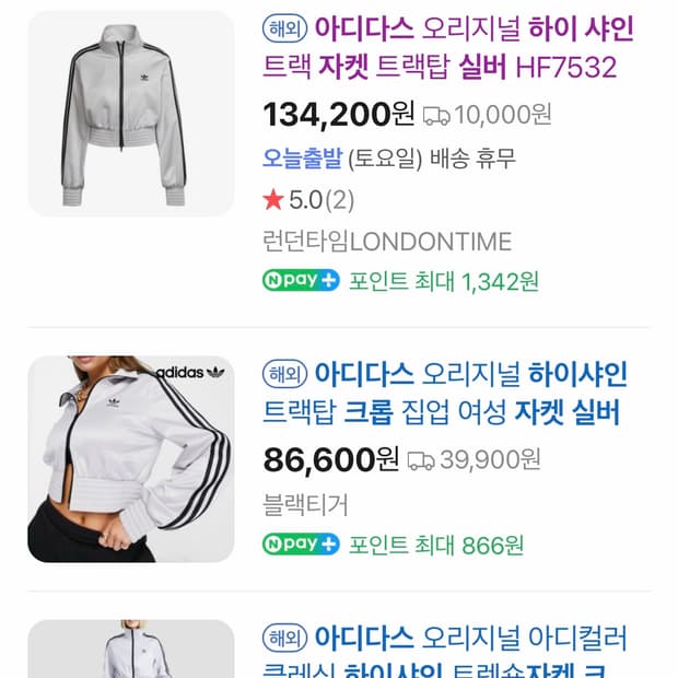 아디다스 크롭자켓