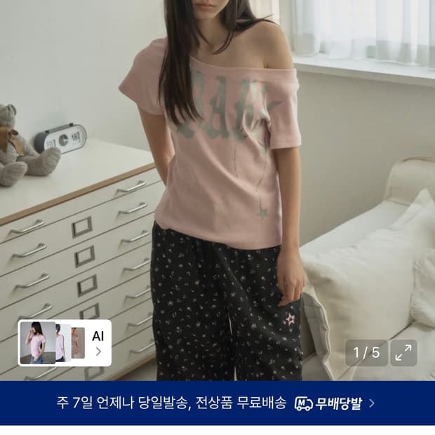 셋업이엑스이 핑크 반팔