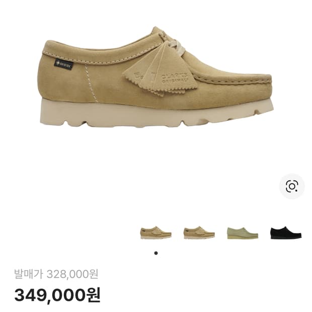 클락스 왈라비 고어텍스 240~245