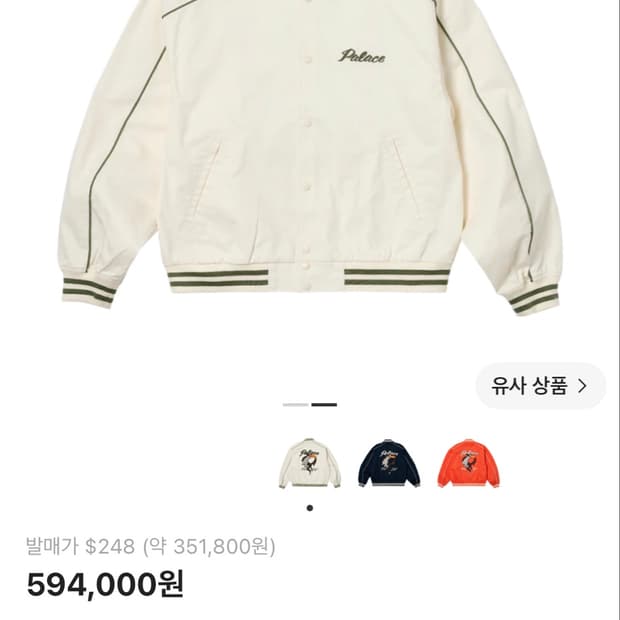 팔라스 캐치잇 봄버 자켓
