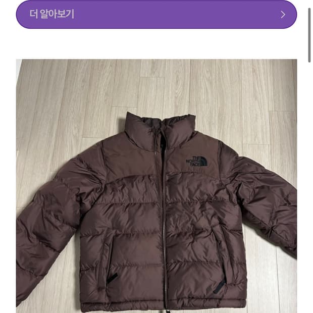 노스페이스 패딩 뉴퍼피 온볼 브라운 m 90