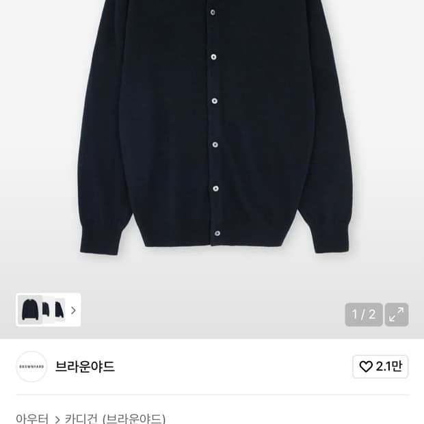 브라운야드 라운드 가디건 다크 네이비 4 사이즈