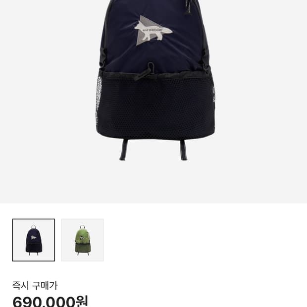 앤드원더 메종키츠네 데이팩