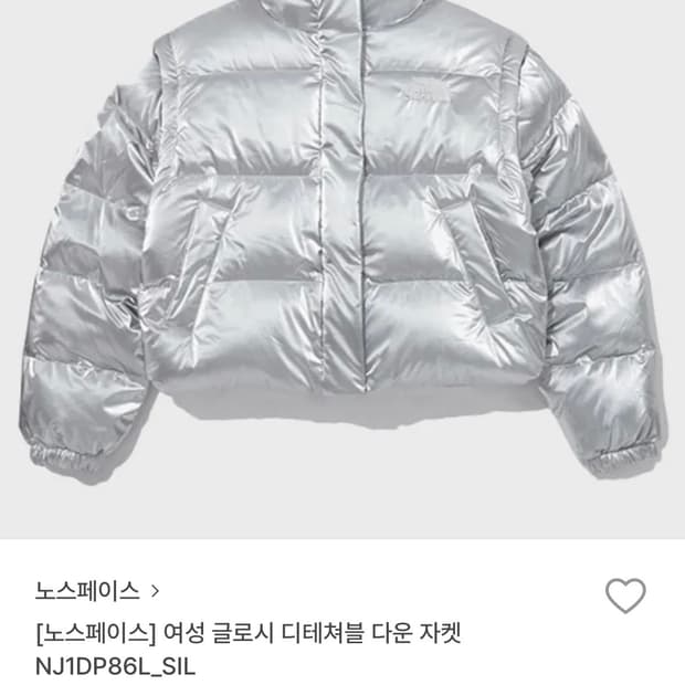 노스페이스 디테쳐블 패딩