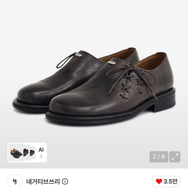 네거티브쓰리 더빙 슈즈 다크브라운 280