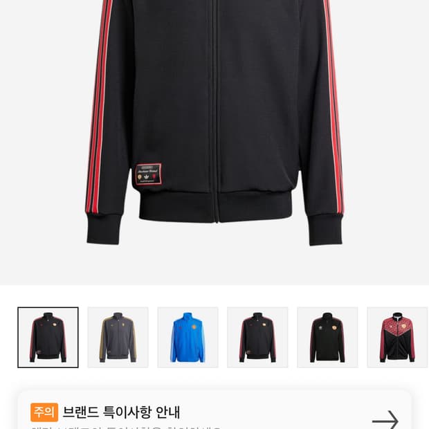 아디다스 맨유 져지 S