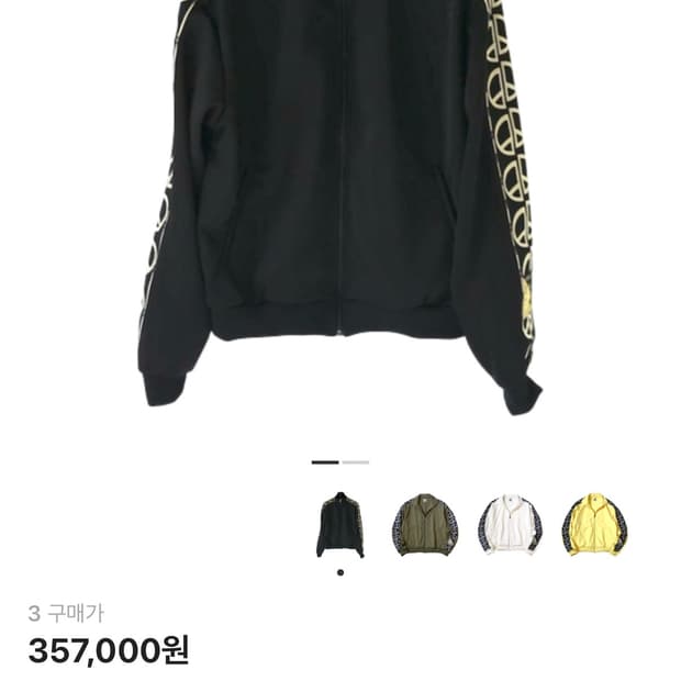 캐피탈 TH.D.D 트랙자켓 새상품 판매