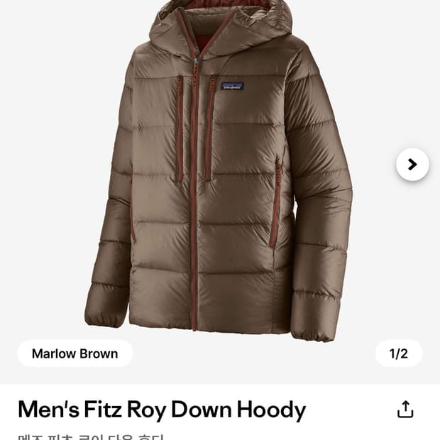 파타고니아 피츠 로이 다운 후디