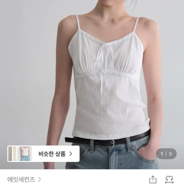 에잇세컨즈 저지 셔링 슬리브리스 블라우스  화이트, S 