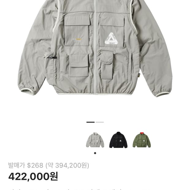 팔라스 코듀라 RS 집 오프 자켓