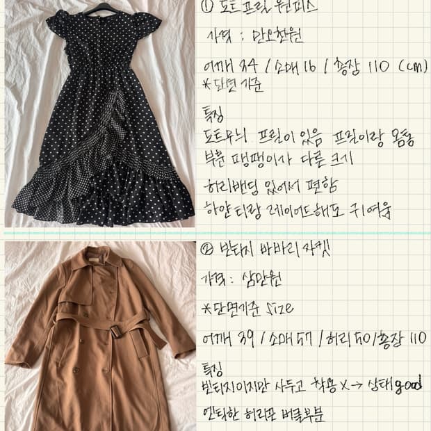 딸이 판매하는 빈티지 마켓 from my mom 여성 옷