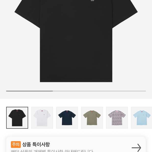 [M] 슈프림 스몰박스 티셔츠 블랙 - 24SS