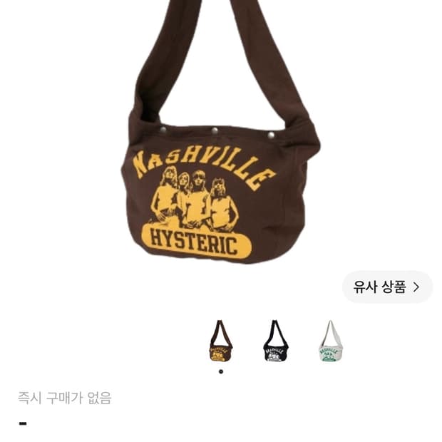 히스테릭 글래머 백 브라운