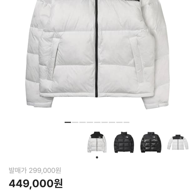 노스페이스 1996 에코 눕시 자켓 화이트 판매합니다