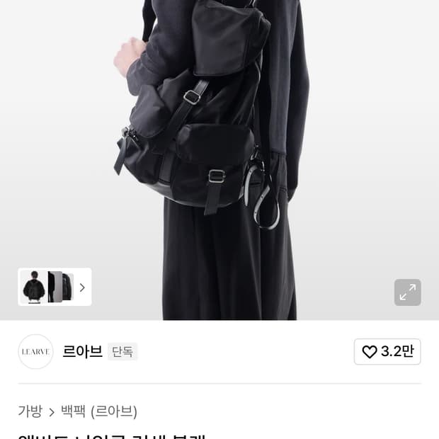 르아브 앨버트 나일론 럭색