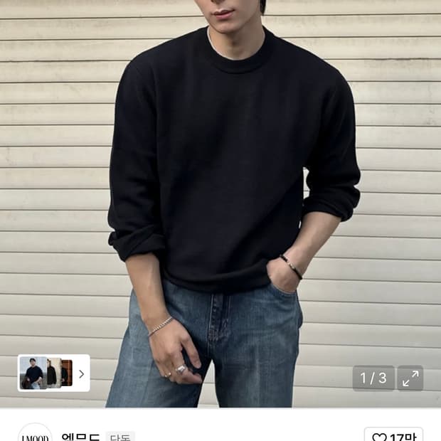 엘무드 화란 세미오버니트 블랙 46