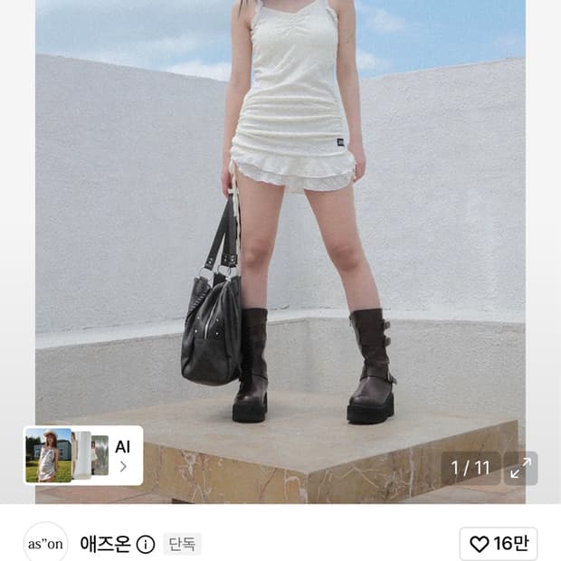 애즈온 원피스